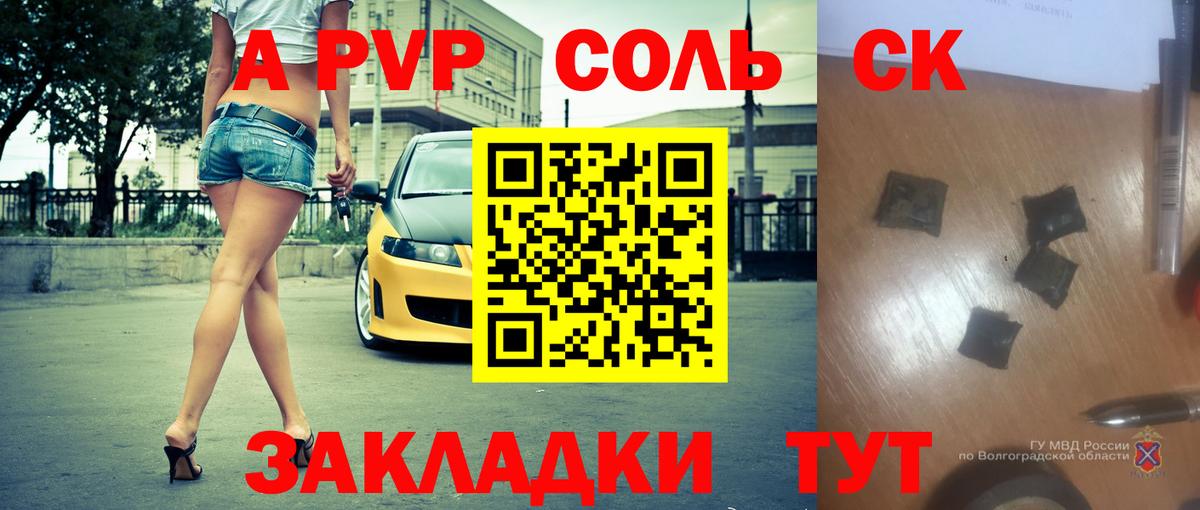 A-PVP кристаллы  Вход с VPN  Тольятти  как найти наркотики  A-PVP  A PVP мука  A-PVP Соль 