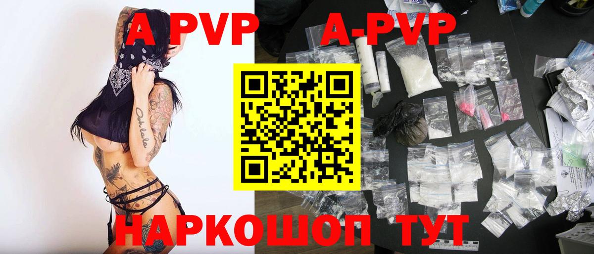 Alfa_PVP мука Тольятти