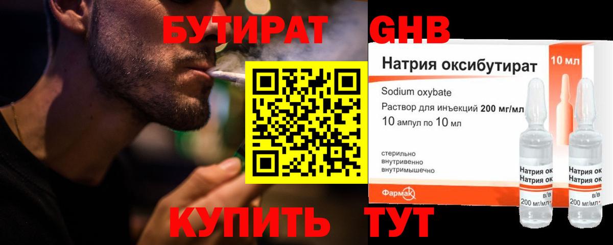 Тольятти  Бутират буратино  Бутират  Вход с VPN 