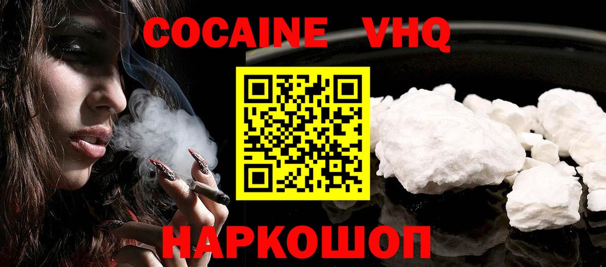 Тольятти  Кокаин 99%  Кокаин Fish Scale  Вход с VPN 