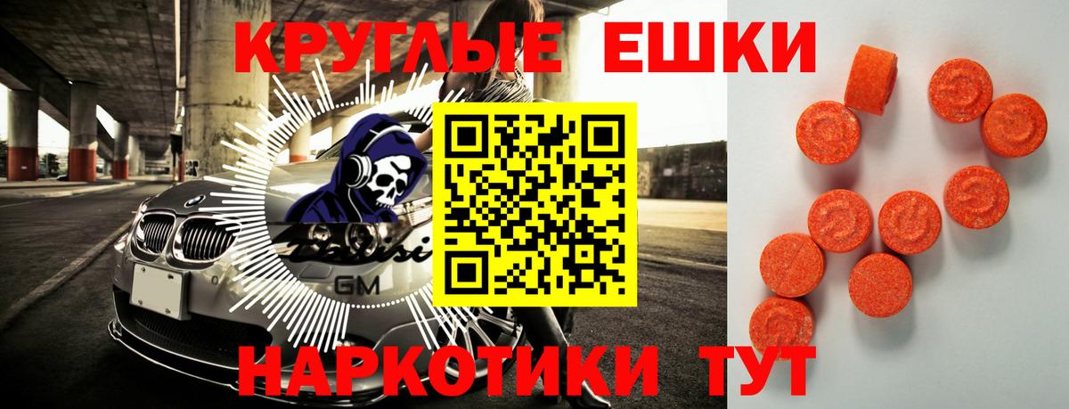 Экстази 250 мг Тольятти