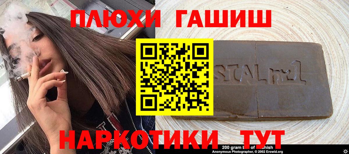 ГАШИШ гашик Тольятти