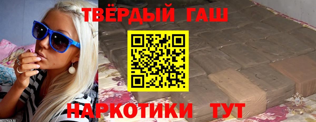 ГАШИШ убойный  ГАШИШ  Тольятти  Вход с VPN  ГАШИШ 40% ТГК 