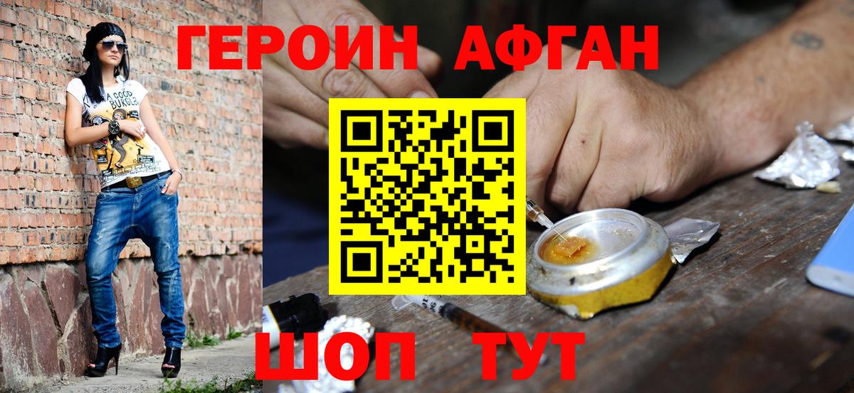 Героин  Вход с VPN  Тольятти  Героин гречка 