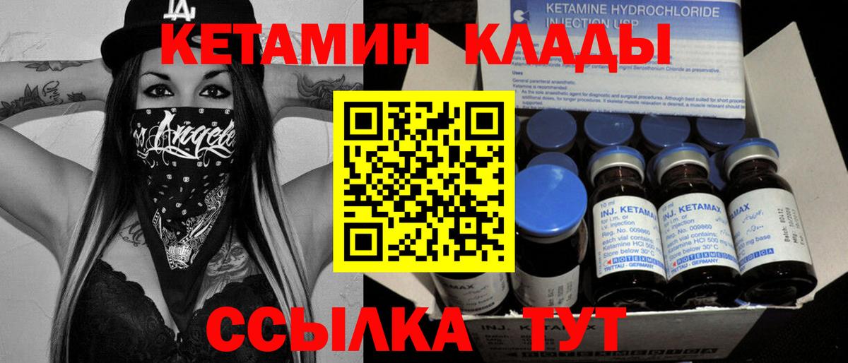 Кетамин ketamine  КЕТАМИН ketamine  Тольятти  Вход с VPN 