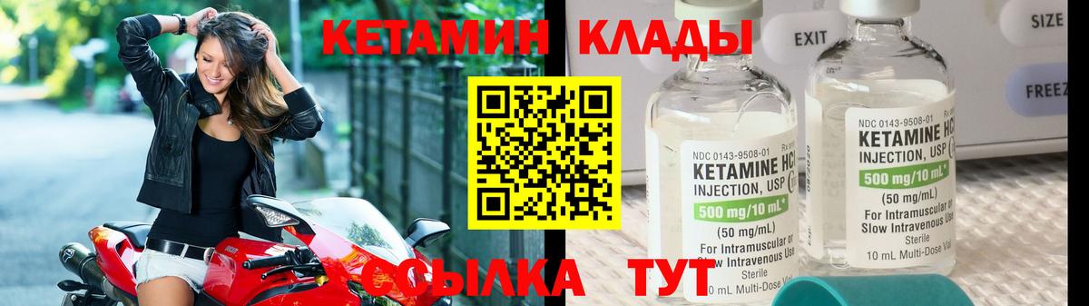 Кетамин VHQ Тольятти