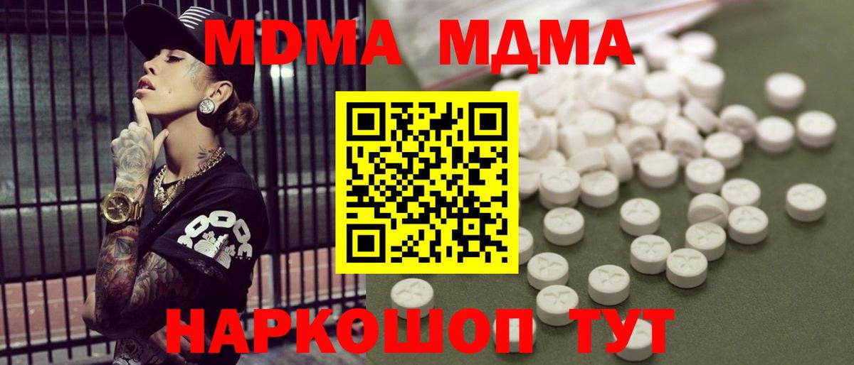 MDMA молли Тольятти