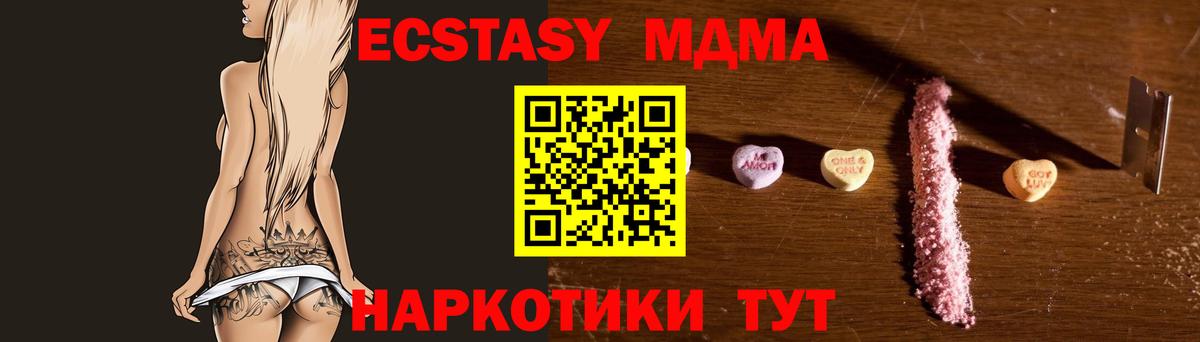 МДМА кристаллы  MDMA crystal  Тольятти  Вход с VPN 