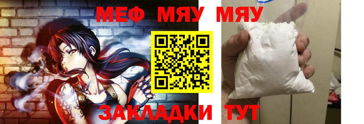 МЕФ мука Тольятти