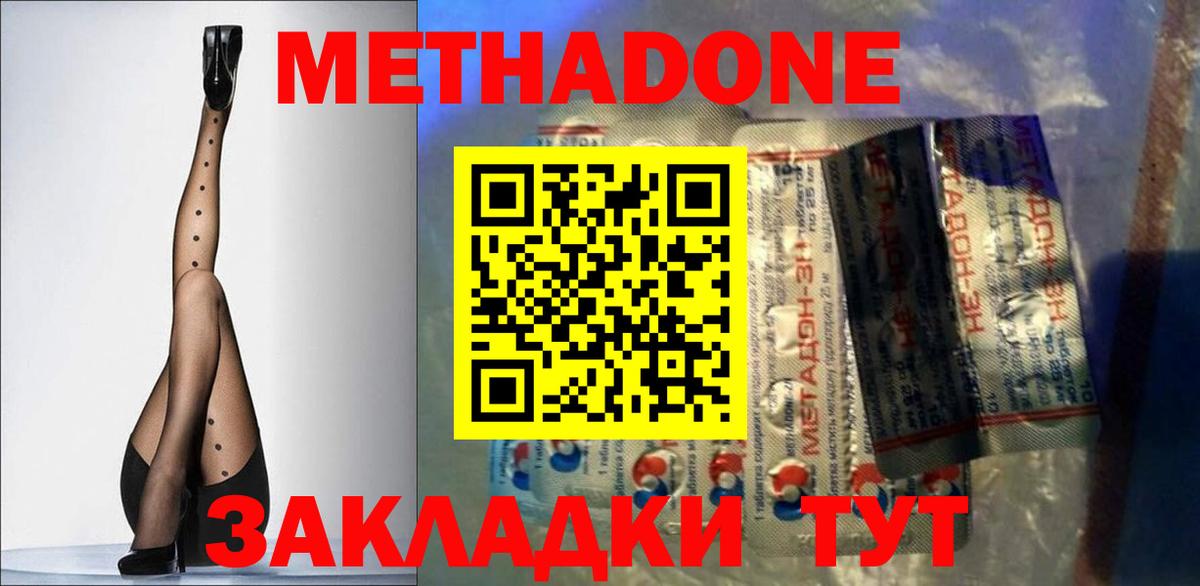 Метадон белоснежный Тольятти