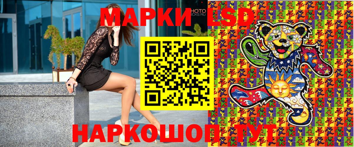 Марки 25I-NBOMe 1500мкг  Вход с VPN  Тольятти  Марки 25I-NBOMe 1500мкг 