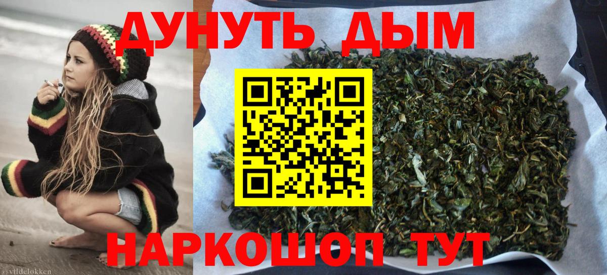 Бошки Шишки гибрид  Вход с VPN  Шишки марихуана Amnesia  Тольятти  Бошки Шишки Bruce Banner 